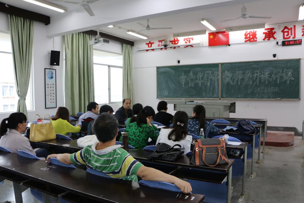 学院进行评课