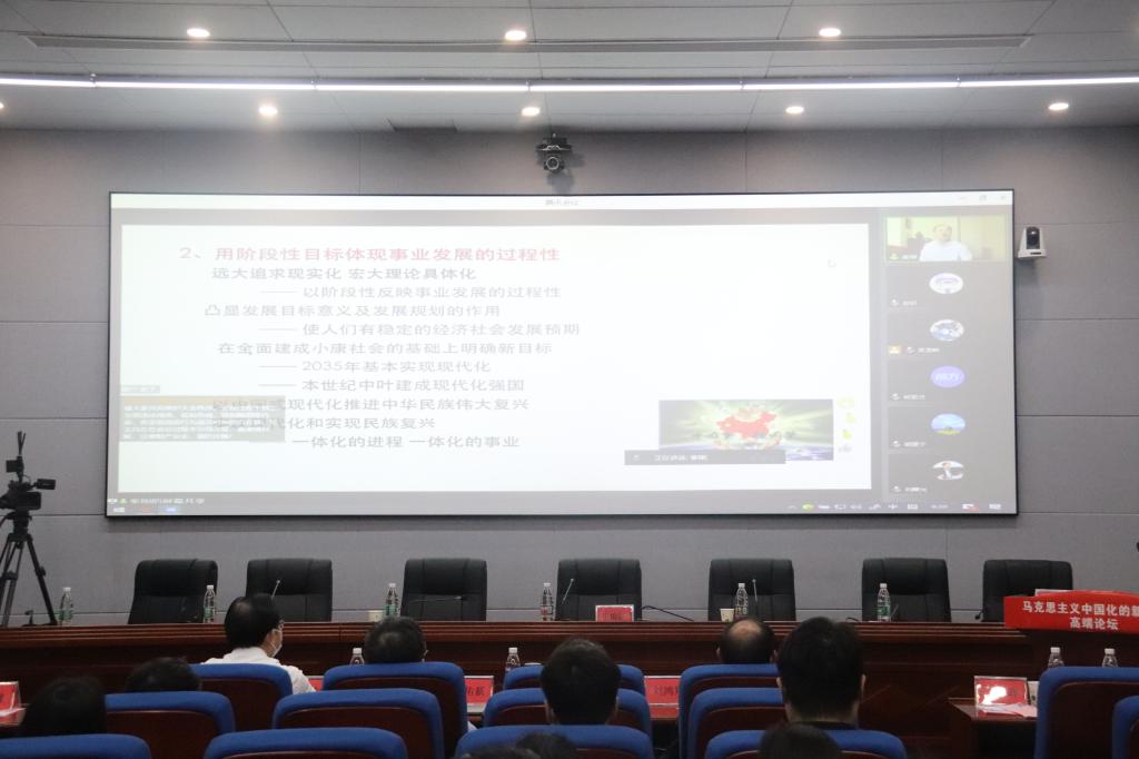 秦刚教授主讲《中国式现代化道路的显著特点》 秦刚教授主讲《中国式现代化道路的显著特点》