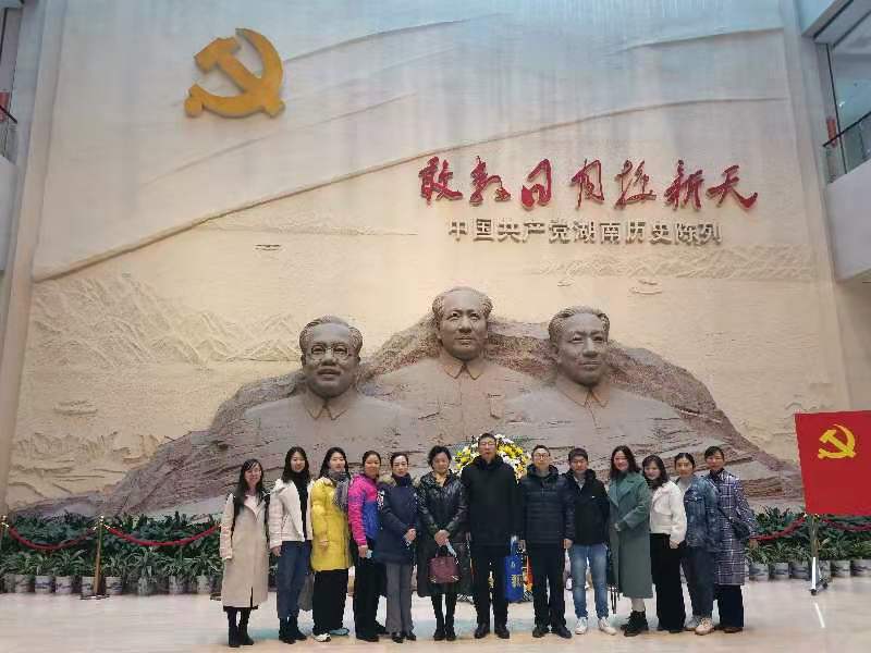 学院职工第一党支部参观湖南省党史陈列馆